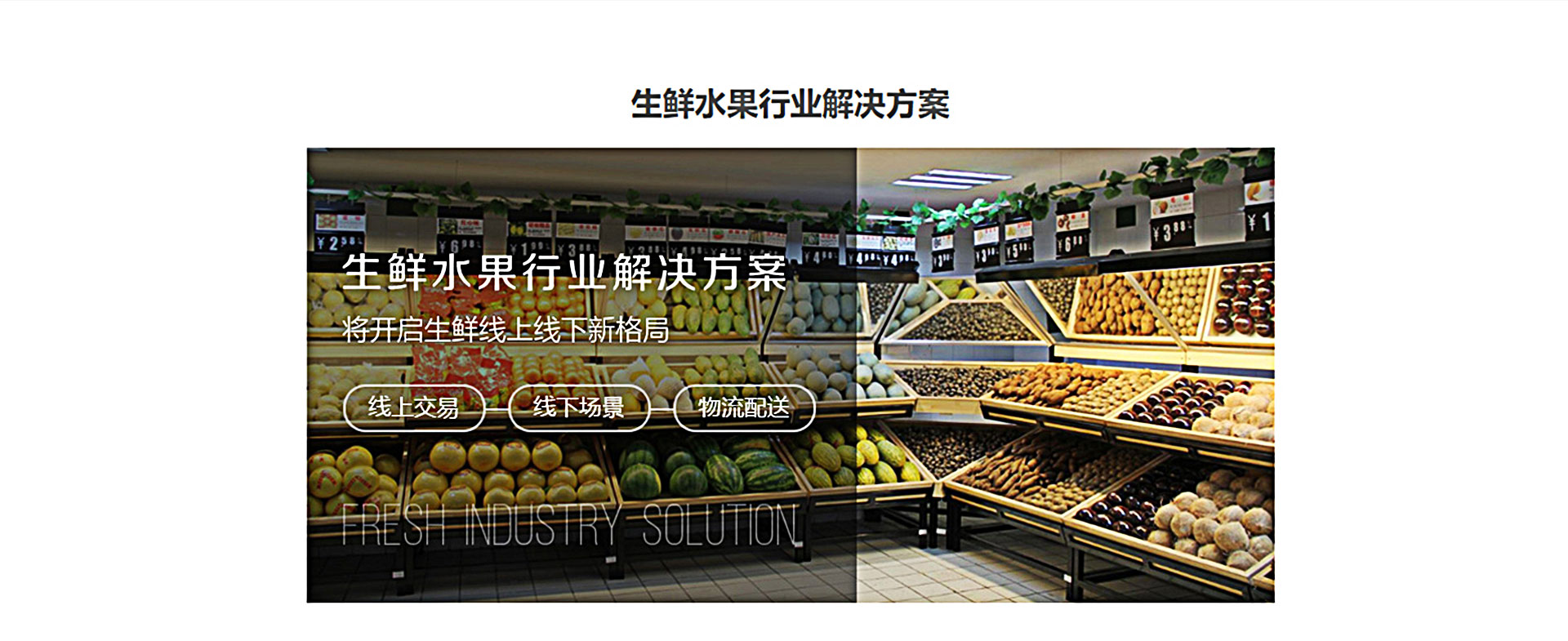 水果生鲜版小程序,上海小程序开发,微信小程序,小程序服务商,免费微信小程序